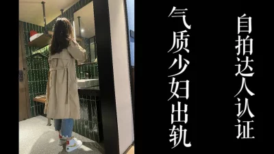 老公毫不知情！（认证自拍达人！）