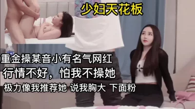 []重金操某音小有名气的小网红极力推荐自己