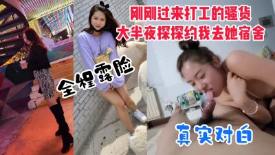 []【全程露脸】“你在录视频吗？那得加钱”过来打工的骚货缺钱兼职被录像