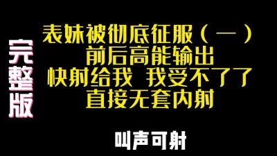 表妹完整版