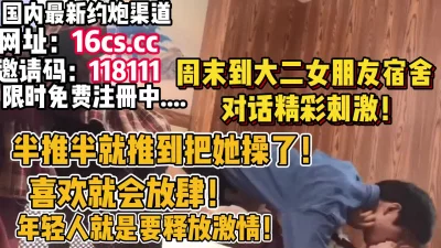 冲到女宿舍半推半就操了女朋友（内有联系方式）