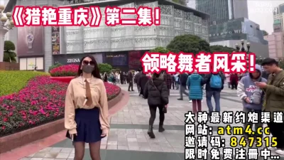 在解放碑落地窗前玩弄职业舞【完整版56分钟已上传下面简阶】