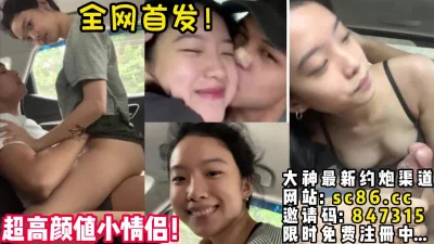 甜蜜车震！超羡慕！【完整版26分钟已上传下面简阶】