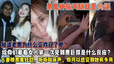 看看女人看到巨屌都啥反应『狠货高科技看简阶』